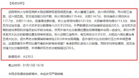 “樊振东未获2025亚洲杯参赛资格，揭秘其香港新职位首度亮相”