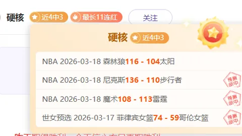 三天激战连胜+4，蓝十字挑战强敌，誓破坚防再创辉煌！