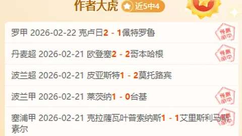 “久保健英助阵，日本麒麟杯以6-0大胜敌手。”