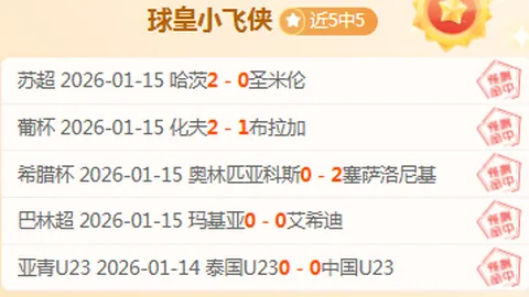 曼联新星海文谈心路：感恩现状，身体好转，康复进展顺利