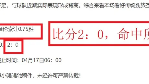 拉普拉塔大学对战库斯科：主队专家预测大胜期号分析